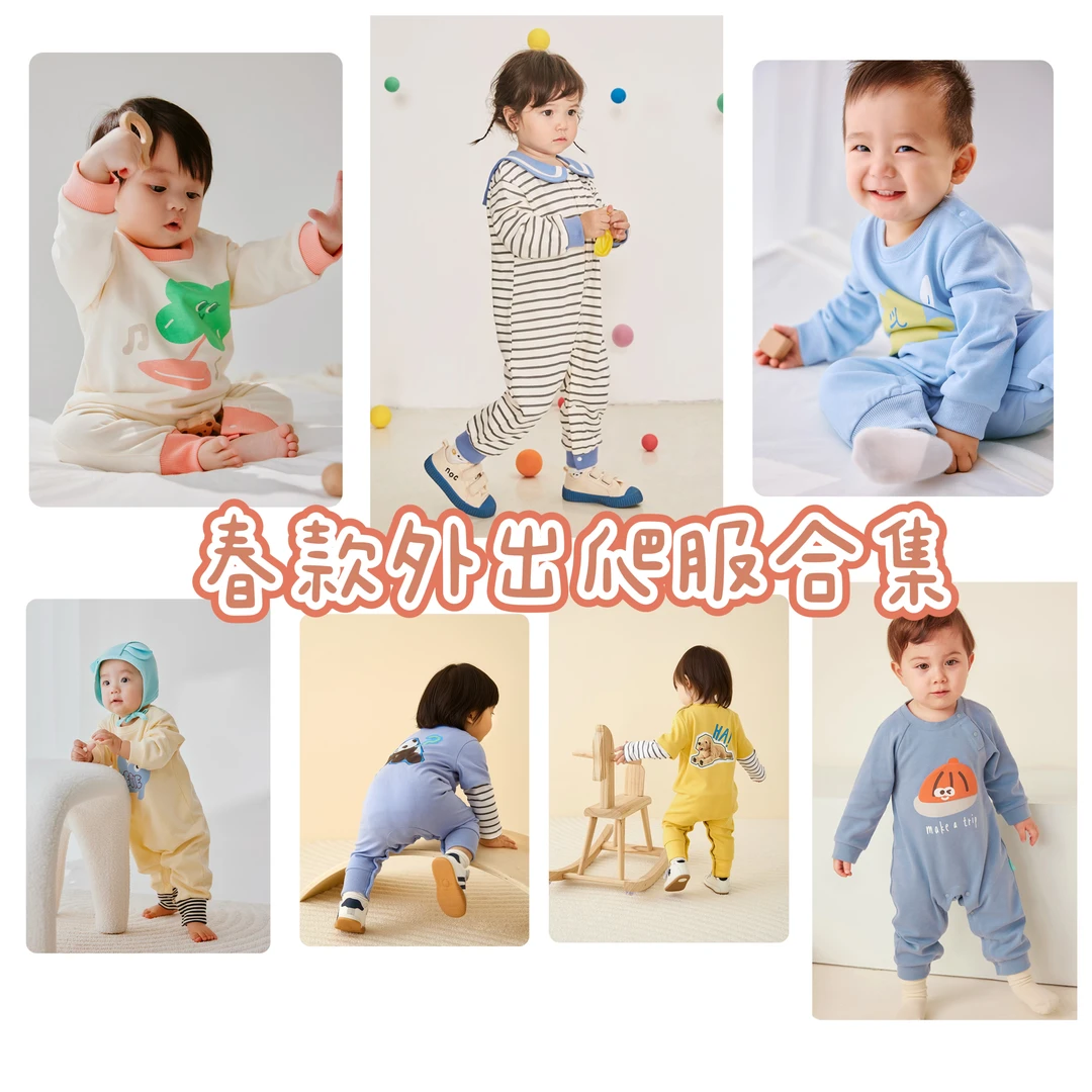 【长爬合集】博睿恩婴幼儿春秋款卡通纯棉舒适活力长袖可爱连体衣