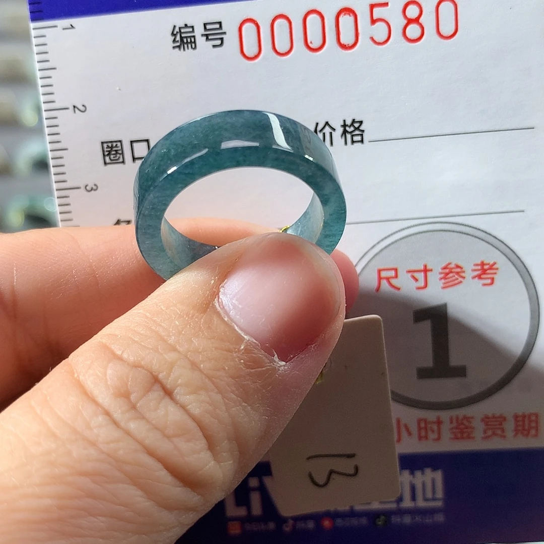 翡翠未镶嵌戒指13号