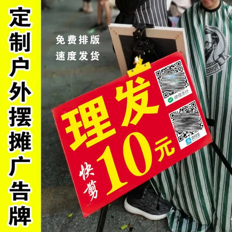 理发快剪10广告牌定制 户外专业剪发染发挂式摆地摊广告牌 泡沫板