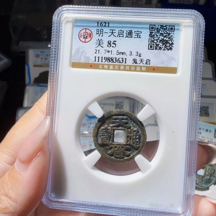 铜As 历朝历代。3631