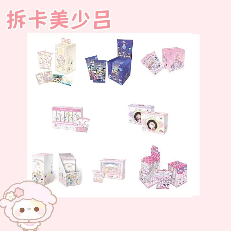 【亏米大乱斗】各类三丽鸥 - 等你来转 收藏-卡牌盲盒 （默认代拆）