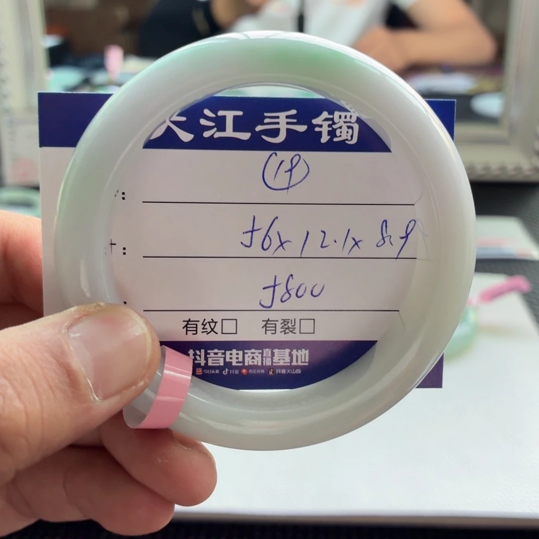 翡翠手镯未镶嵌                19