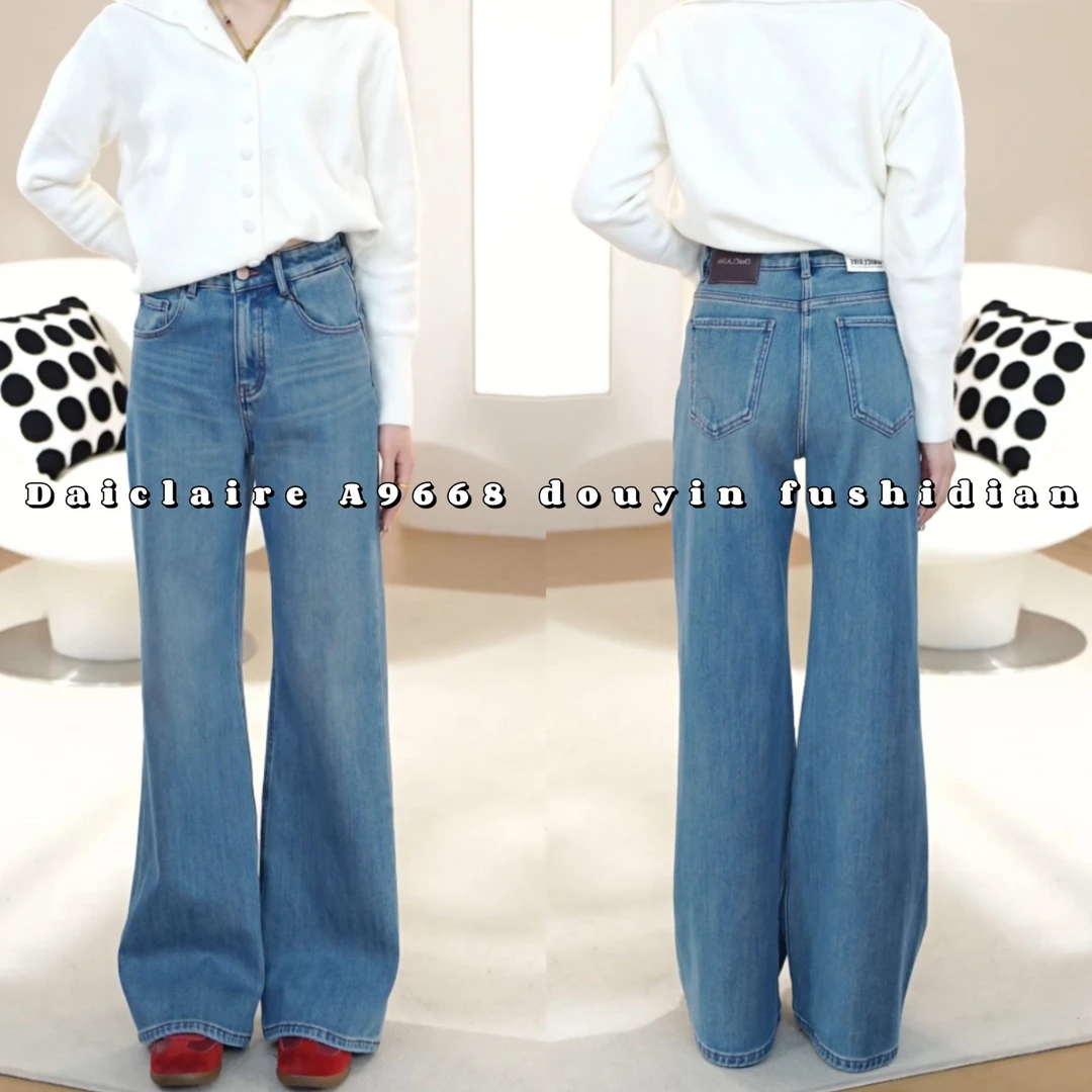 代嘉儿 · 冬上新 A9668 四面弹特绒高腰显瘦阔腿裤