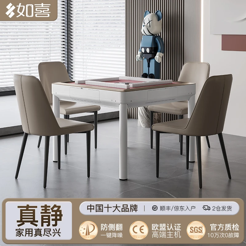 如喜<餐桌四口机>超薄全自动静音麻将机家用低音棋牌室用麻将桌