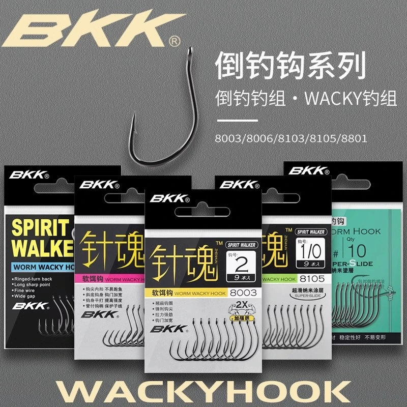 BKK倒钓钩针魂8003WWACKY钩8103路亚黑坑鳜鲈鱼软虫软饵鱼钩8801