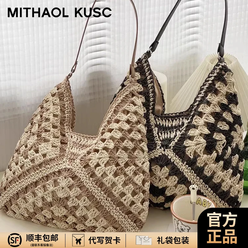 MITHAOL KUSC轻奢品牌女包单肩包大容量草编托特包生日礼物送女生