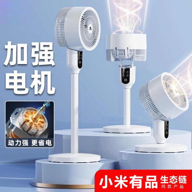 小米有品生态链台式空气循环扇家用静音风扇落地循环扇电风扇电扇