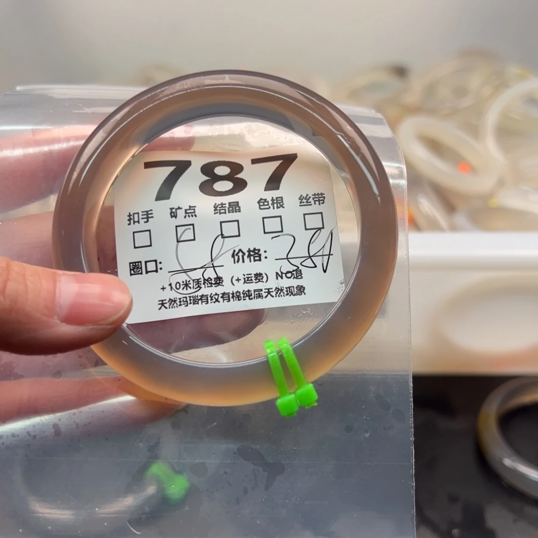 玛瑙/玉髓手镯未镶嵌787