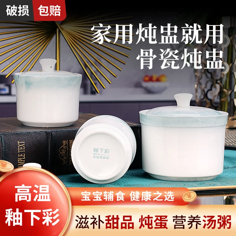 骨瓷瓦罐炖盅家用陶瓷釉下彩炖盅带盖碗蒸蛋羹燕窝甜品密封盅煲汤