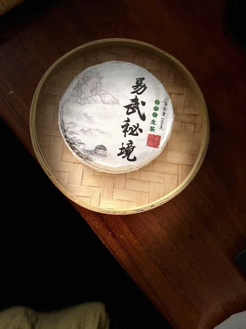 2013易武秘境普洱茶生茶100克