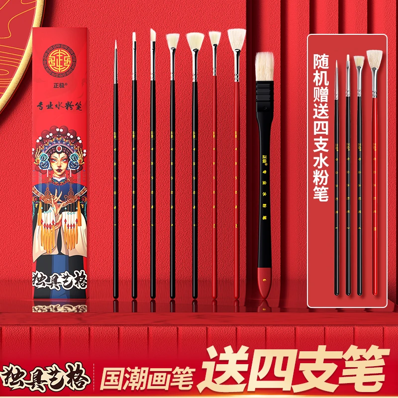 正极国潮8支装专业水粉笔套装精选优质尼龙猪鬃画笔美术专用