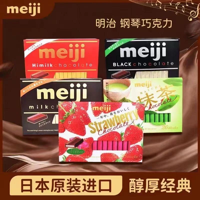 日本明治钢琴型巧克力多口味可选-120g/盒