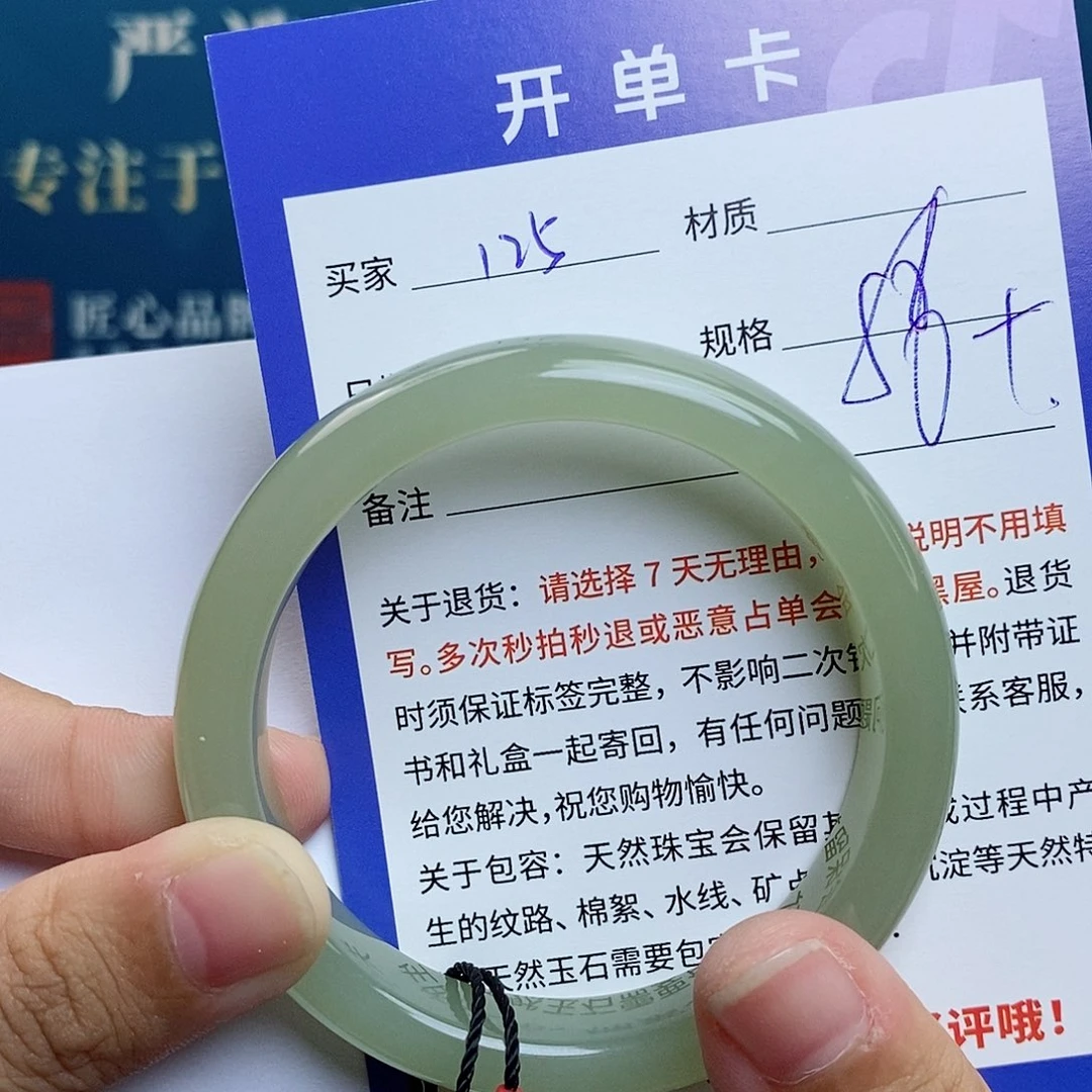 和田玉手镯未镶嵌cs