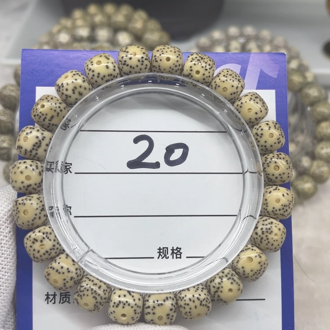 星月菩提吊坠20......9.8