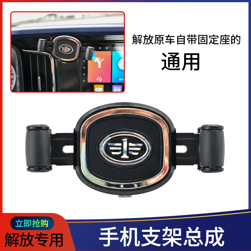 适用青岛解放虎6G原车轻卡手机支架新款货车通用汽车配件车载支架