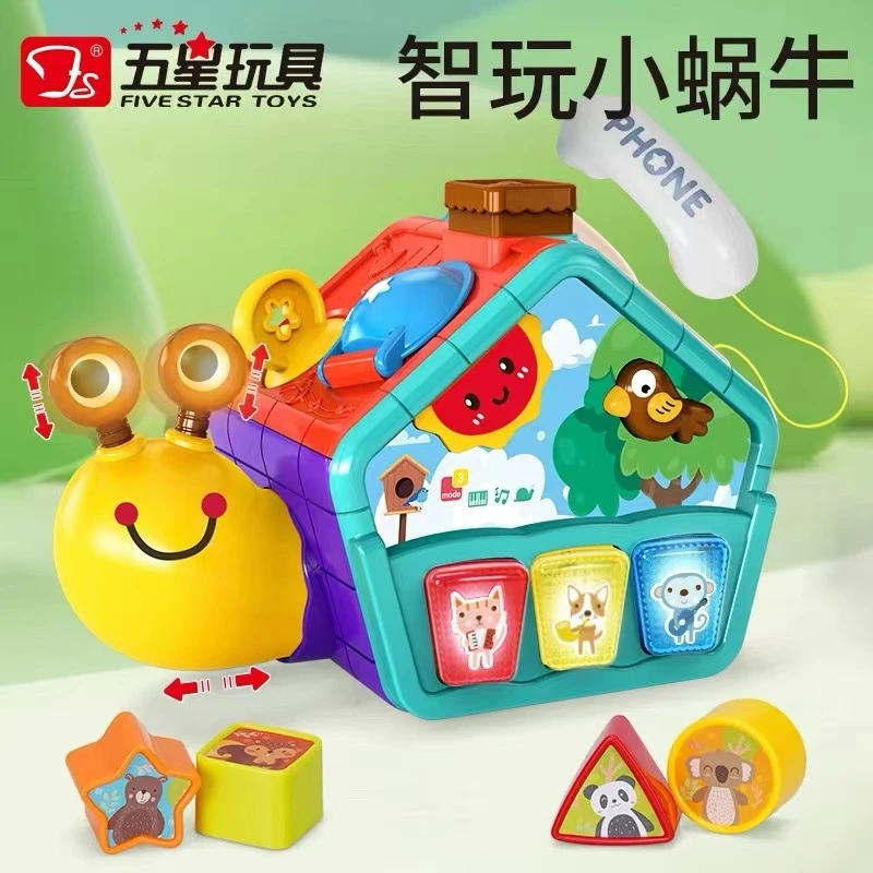 五星玩具儿童趣味万向蜗牛多面电动认知动作益智早教男女孩玩具