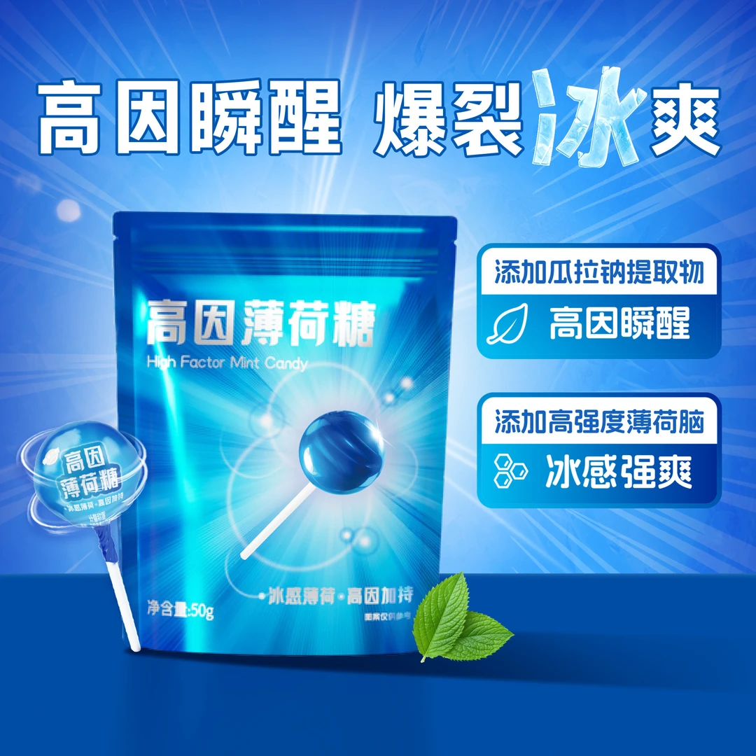 蜡笔小新 高因薄荷糖强劲持久清新口味约会接吻糖果独立包装零食