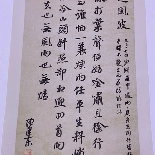 书法张建东老师书法作品