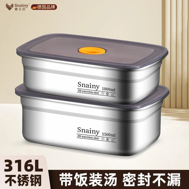 德国不锈钢饭盒316食品级带盖保鲜盒上班族便当盒密封餐盒长方形