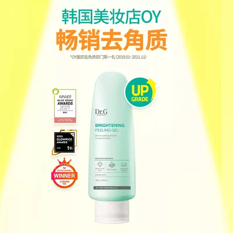 Dr.G/蒂迩肌 蒂迩肌保湿净肌焕亮去角质啫喱清洁毛孔