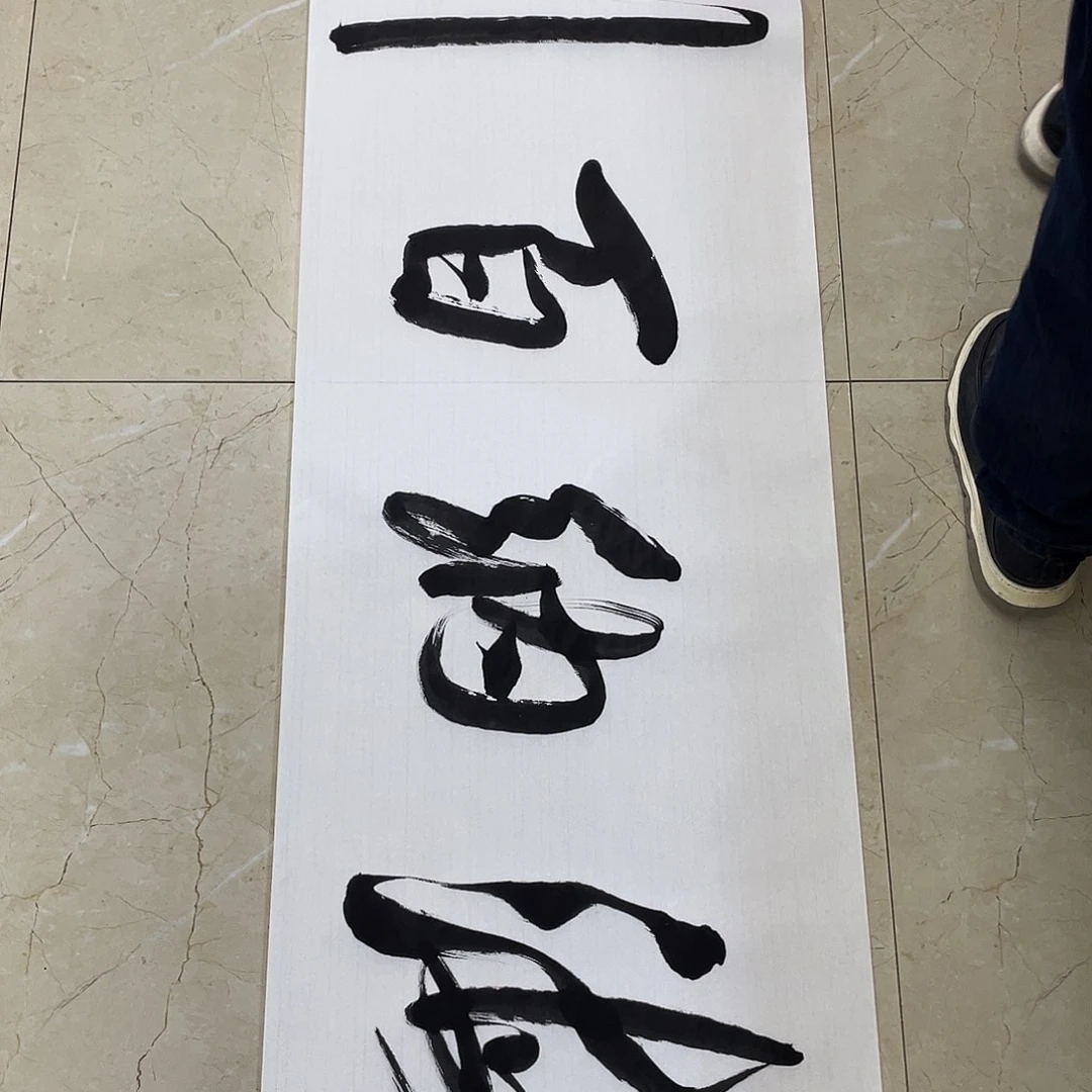 书法Lvqinzhenshufa