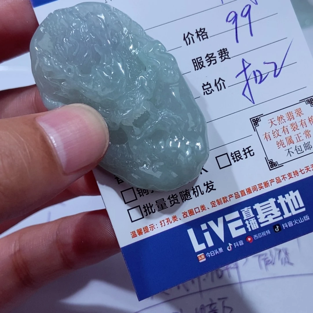 颈饰未镶嵌翡翠清****ᴇ