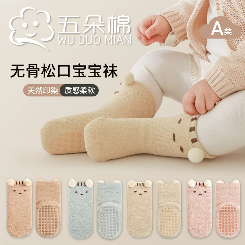 宝宝袜子秋冬保暖地板袜新生儿松口点胶防滑不勒腿冬天加绒加厚