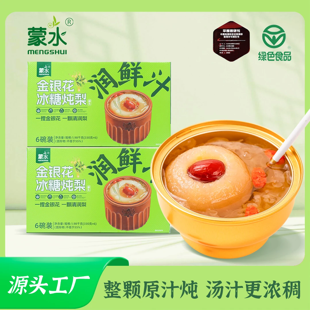 【一捏金银花一盏整颗梨】即食清润冰糖烤梨金银花烤梨碗装女神礼盒