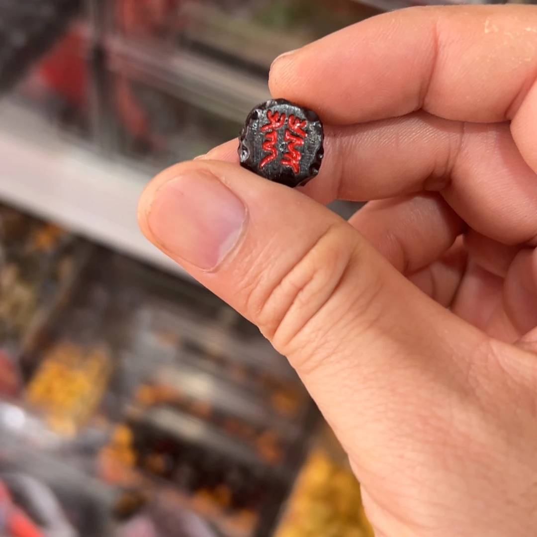 核桃木/黑胡桃（胡桃木）无事牌