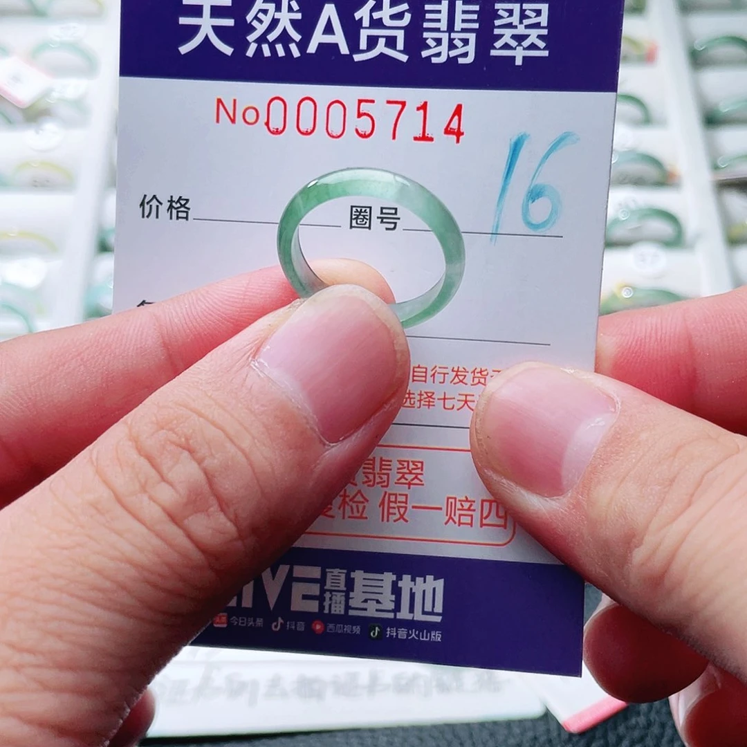 翡翠戒指未镶嵌天然A货翡翠戒指