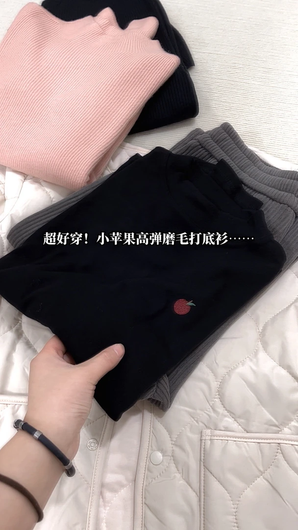 超好穿~小苹果高弹磨毛打底衫3980