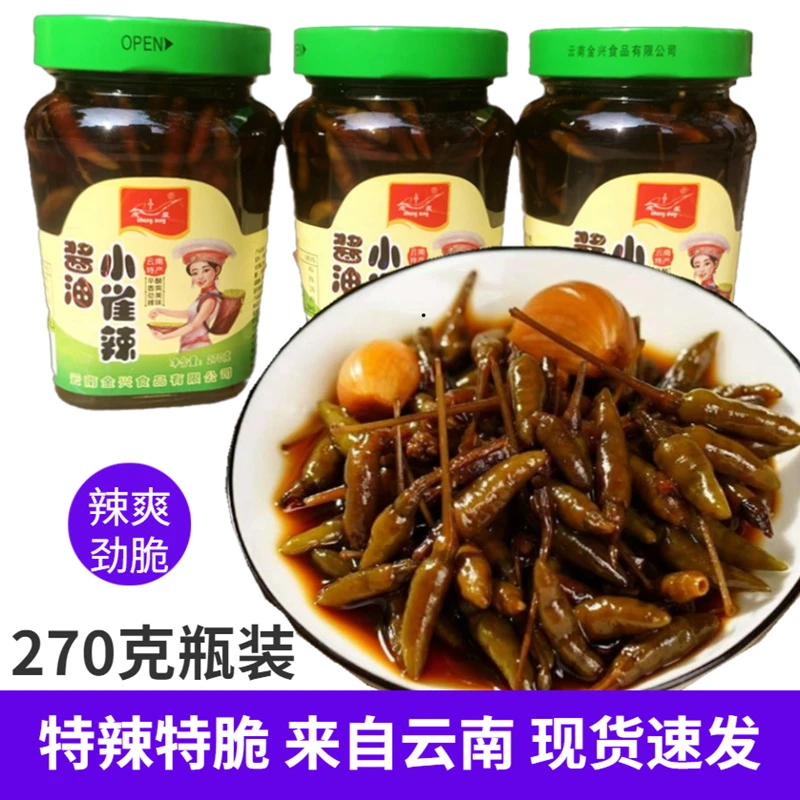 云南特产酱油小雀辣270g瓶装野山椒泡椒小米辣开胃下饭酸辣朝天椒