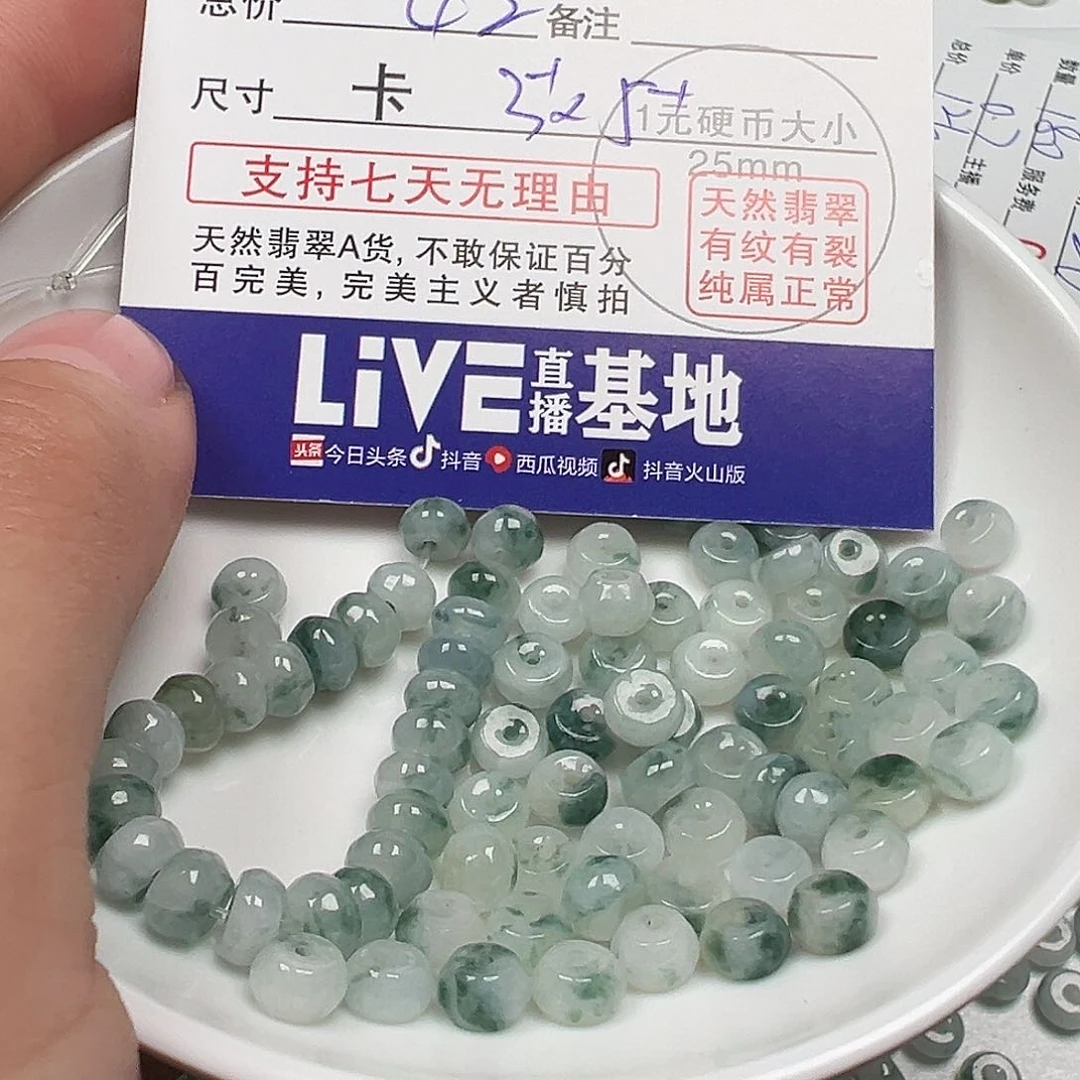 翡翠手链未镶嵌择*货主老华