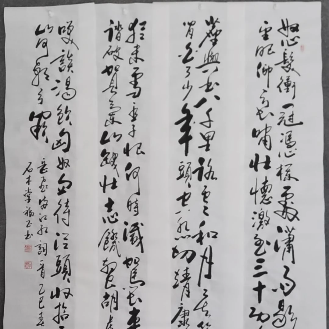 书法自**生书法作品书法作