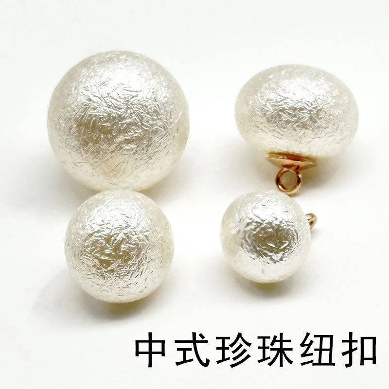 高档珍珠纽扣开衫装饰扣圆形小香风托扣子圆形雪纺国风汉服搭金属