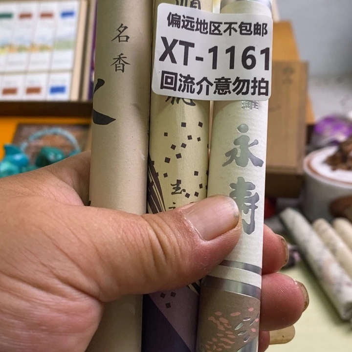 瓷片刚****）1161-3回流介意勿拍