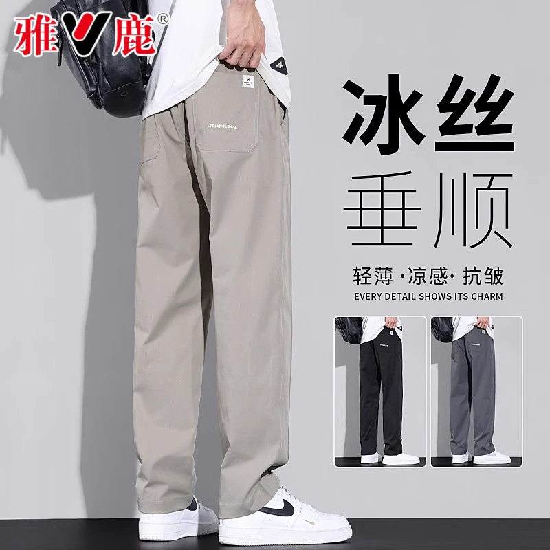 V/雅鹿冰丝垂感休闲裤男士夏季薄款宽松直筒春秋2025新款男生长裤