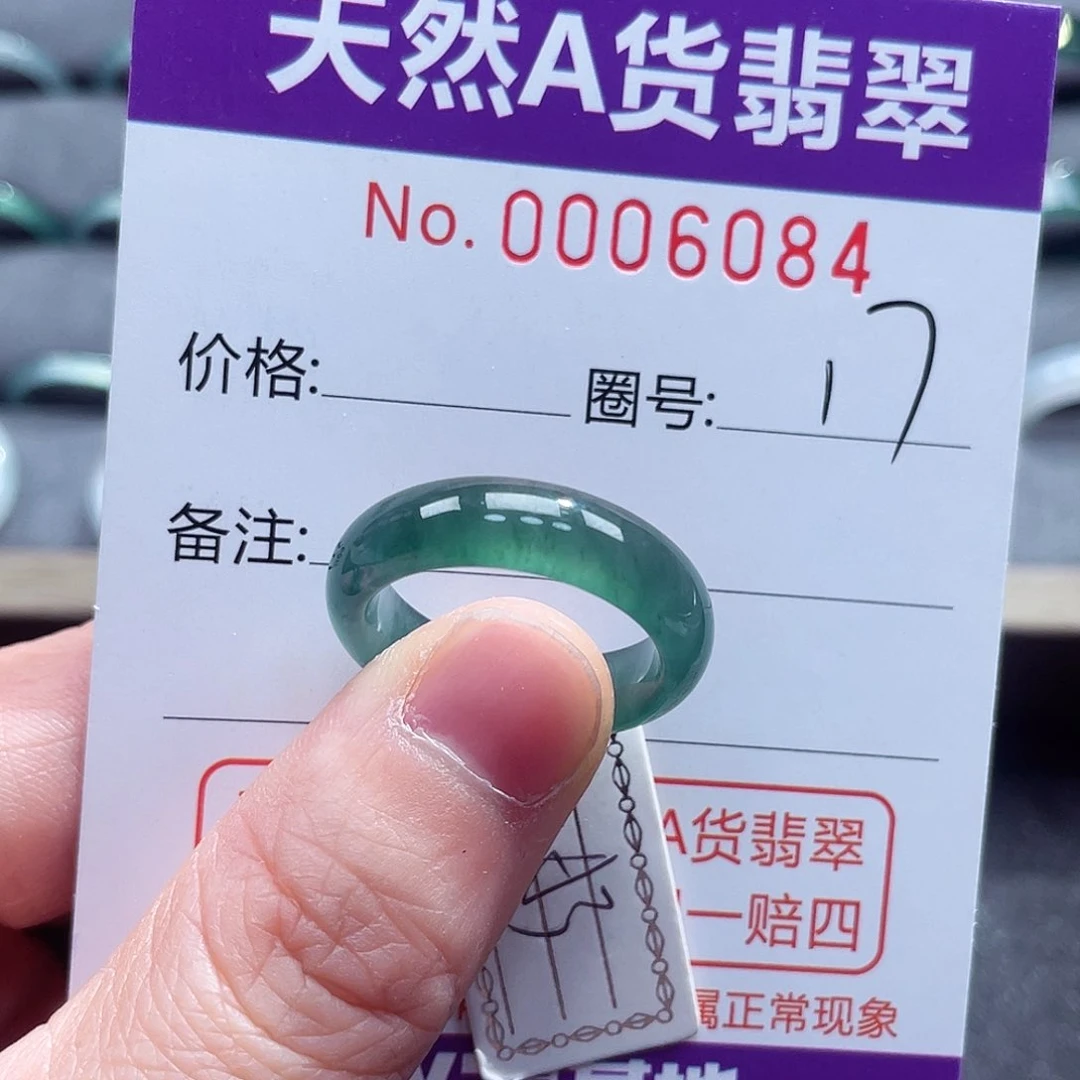翡翠戒指未镶嵌戒指