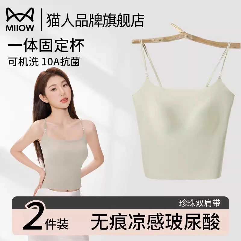 猫人粉底液隐形冰丝吊带背心女一体式带胸垫外穿内搭无痕美背上衣