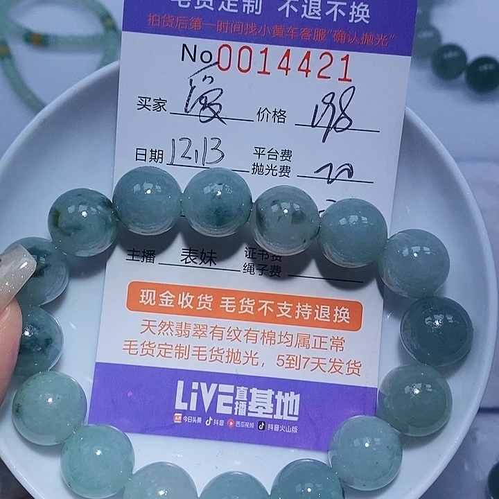 爱***)定制翡翠未镶嵌翡翠