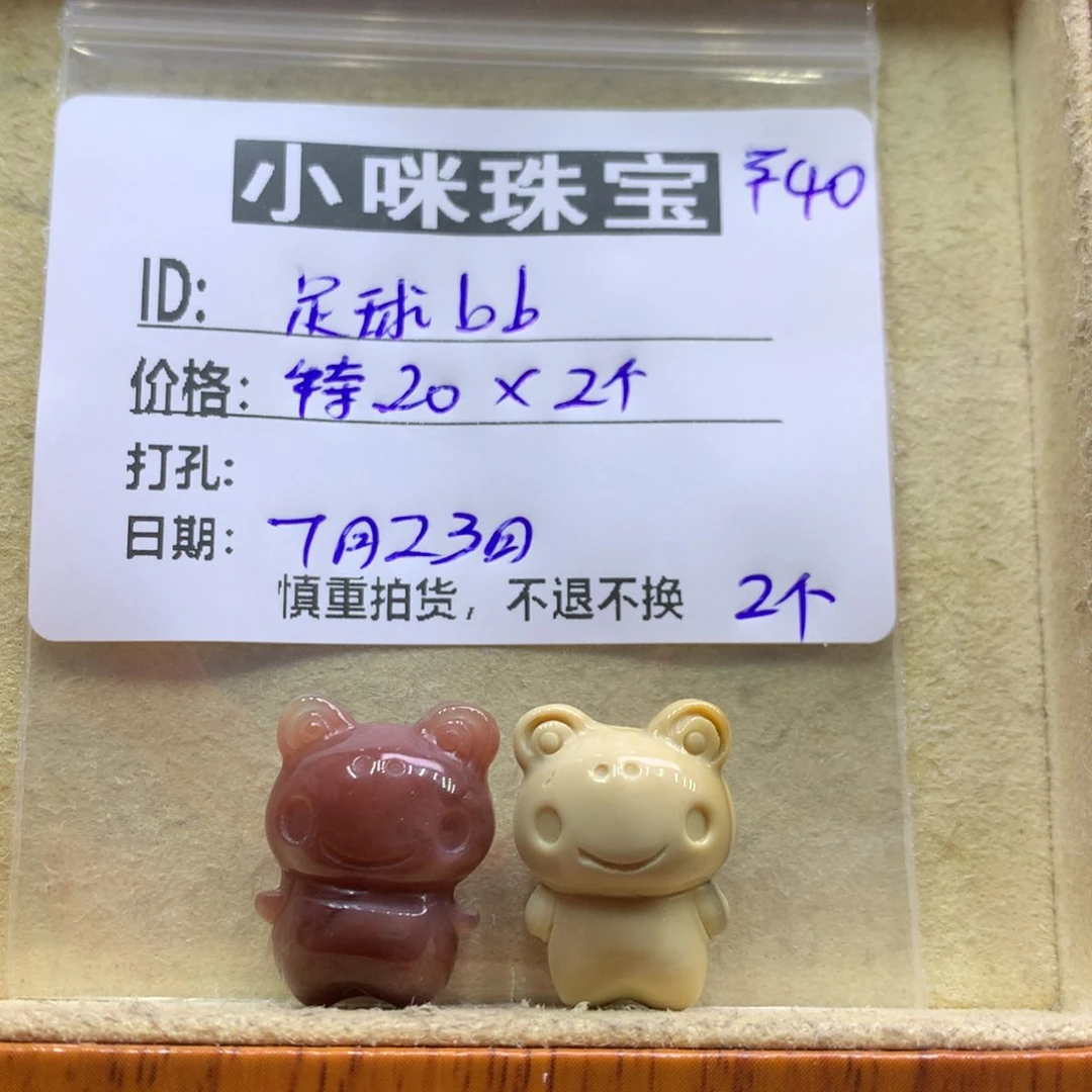 石英质玉萌宠未镶嵌