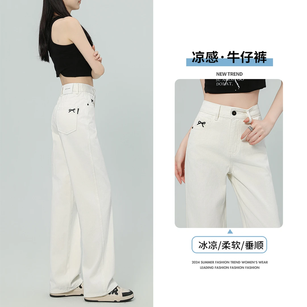 奶盖白色夏季新款窄版阔腿裤高腰垂感薄款女显瘦拖地裤