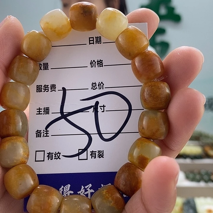 透闪石质玉手链未镶嵌微瑕