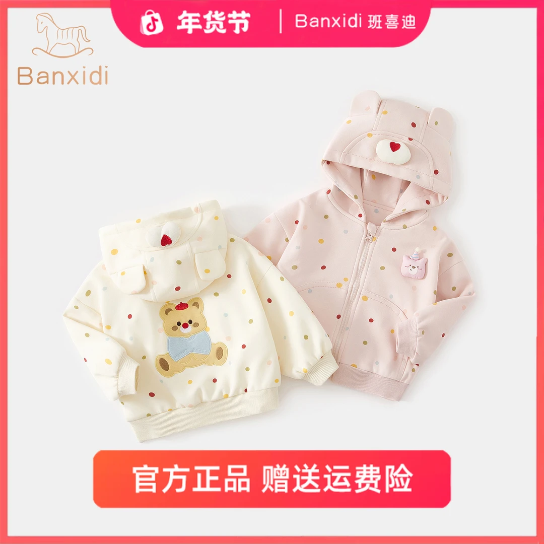 班喜迪女童外套秋款新款女宝宝秋季连帽上衣儿童洋气卫衣开衫秋装