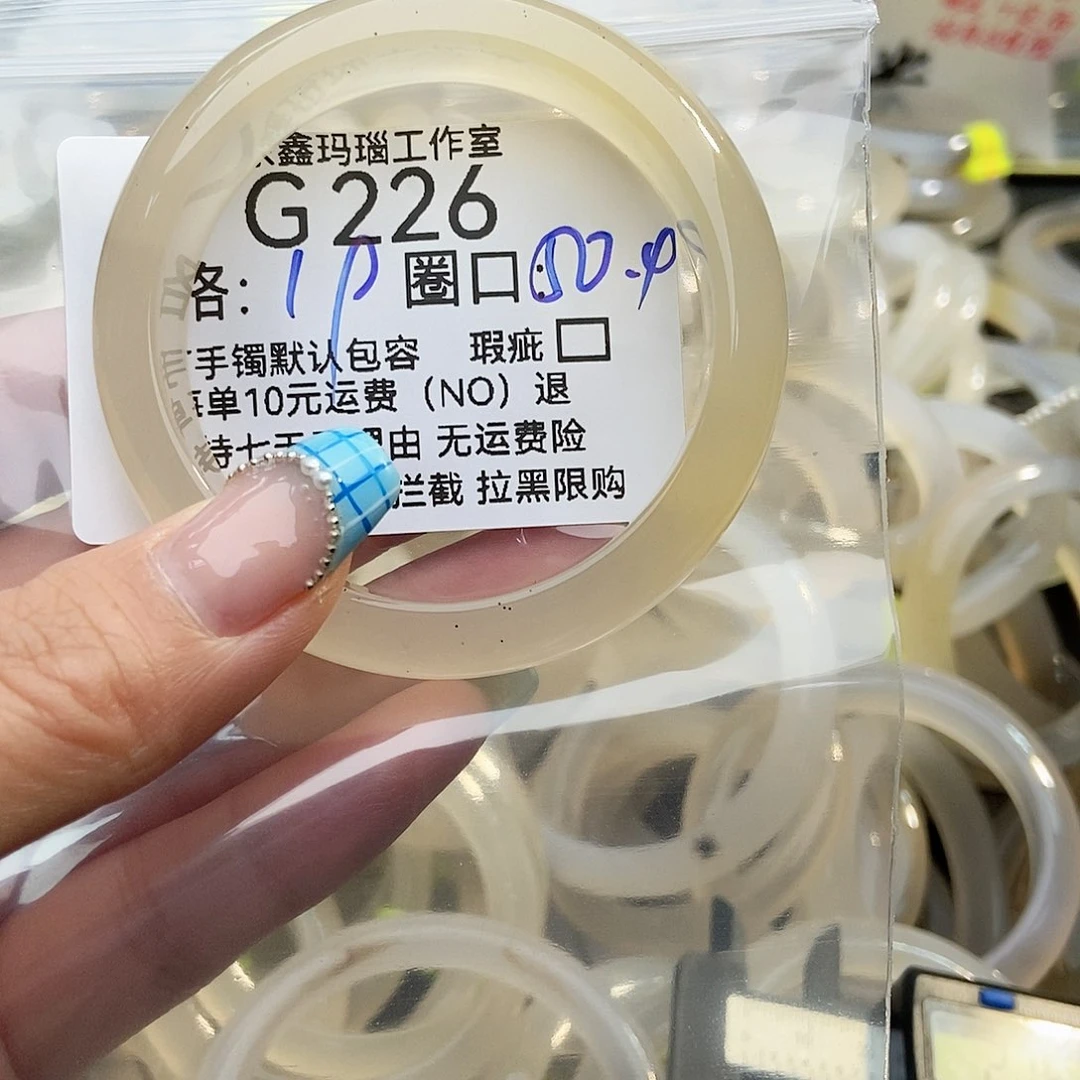 玛瑙/玉髓手镯未镶嵌洛*尘226