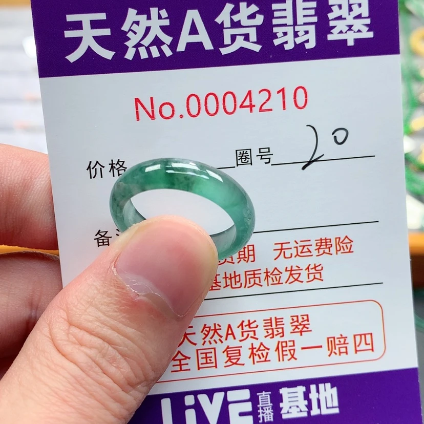 【闪购商品】翡翠戒指未镶嵌翡翠