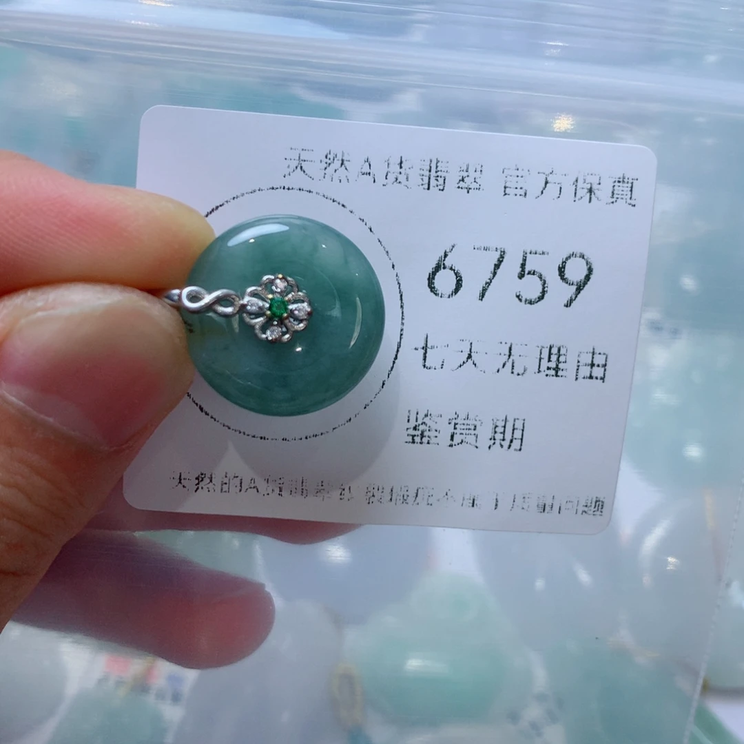 翡翠未镶嵌吊坠(不含链)翡翠