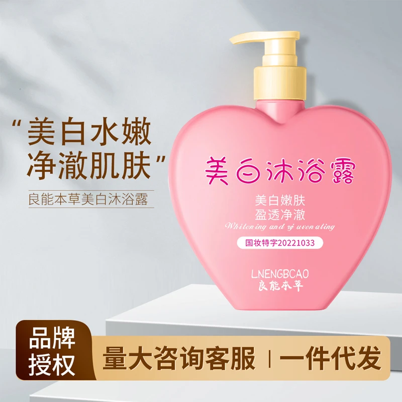 【阿伟说】本草美白沐浴露（380ml/瓶）美白嫩肤泡沫丰富易冲洗