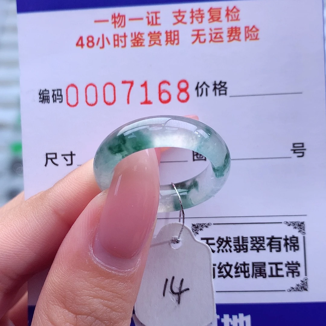 翡翠未镶嵌戒指天然
