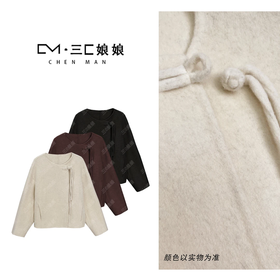三C娘娘80035新中式国风时尚穿搭盘扣羊毛上衣外套秋冬